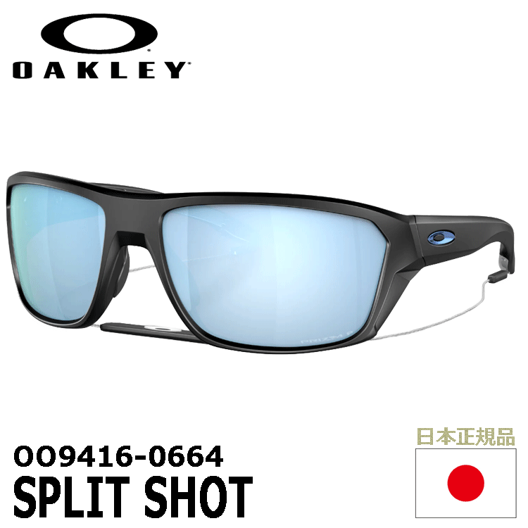 OAKLEY OO9416-0664 SPLIT SHOT【オークリー】【サングラス】【スプリットショット】【偏光】