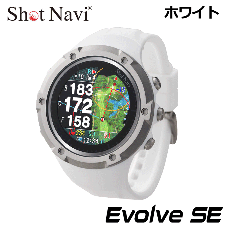 ShotNavi W1 Evolve SE 【ホワイト】腕時計型 GPSナビ【ショットナビ】【エボルブ】【ゴルフ】【GPS】【距離測定器】【GPS/測定器】