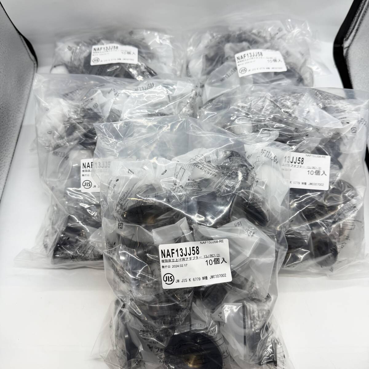 未開封 未使用 NAF13JJ58 ブリヂストン プッシュマスター 樹脂床立上げ用アダプター 13J(Rc1/2) 10個入り 5袋 合計50個 建築 工事 19113