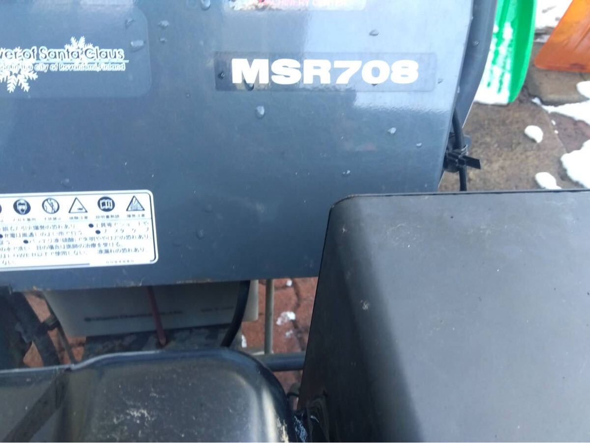 長野 三菱 MSR708 フジイ Fujiクローラ新品 整備済み 除雪 長野 三菱 MSR708 フジイ Fujiクローラ新品 整備済み 除雪