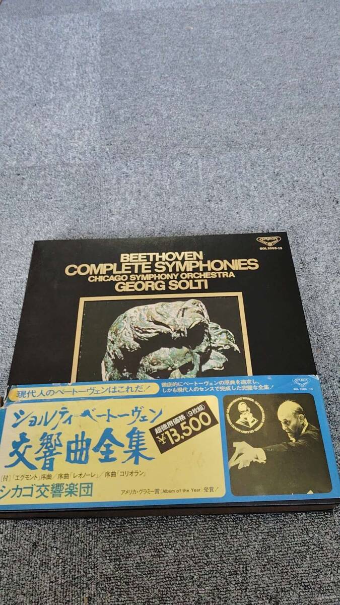 その他 LP/Beethoven* - Chicago Symphony Orchestra / Georg Solti Complete Symphonies/SOL 1005-13/L11485
