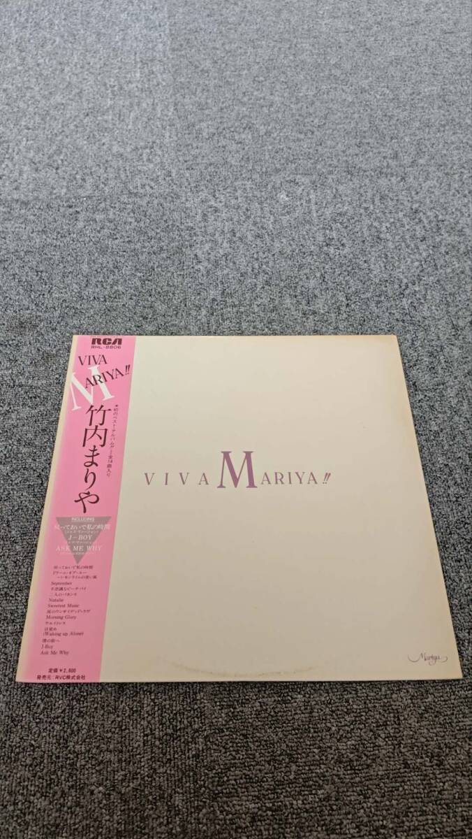 帯付き/LP /竹内まりや「Viva Mariya!!」/RCA(RHL-8806)/ロック/12inch / NL1809