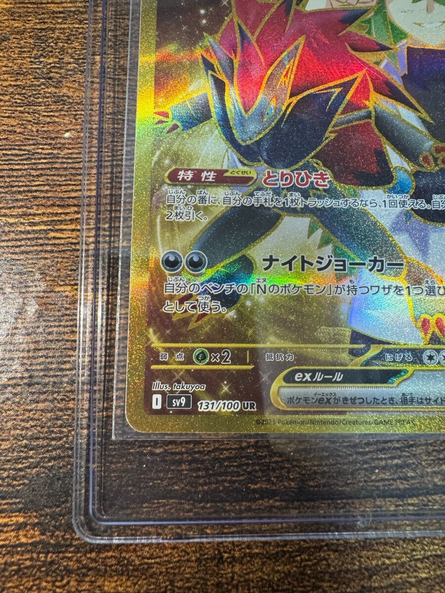 ポケモンカード エラー品 Nのゾロアーク ex UR バトル ポケモンカード エラー品 Nのゾロアーク ex UR バトル