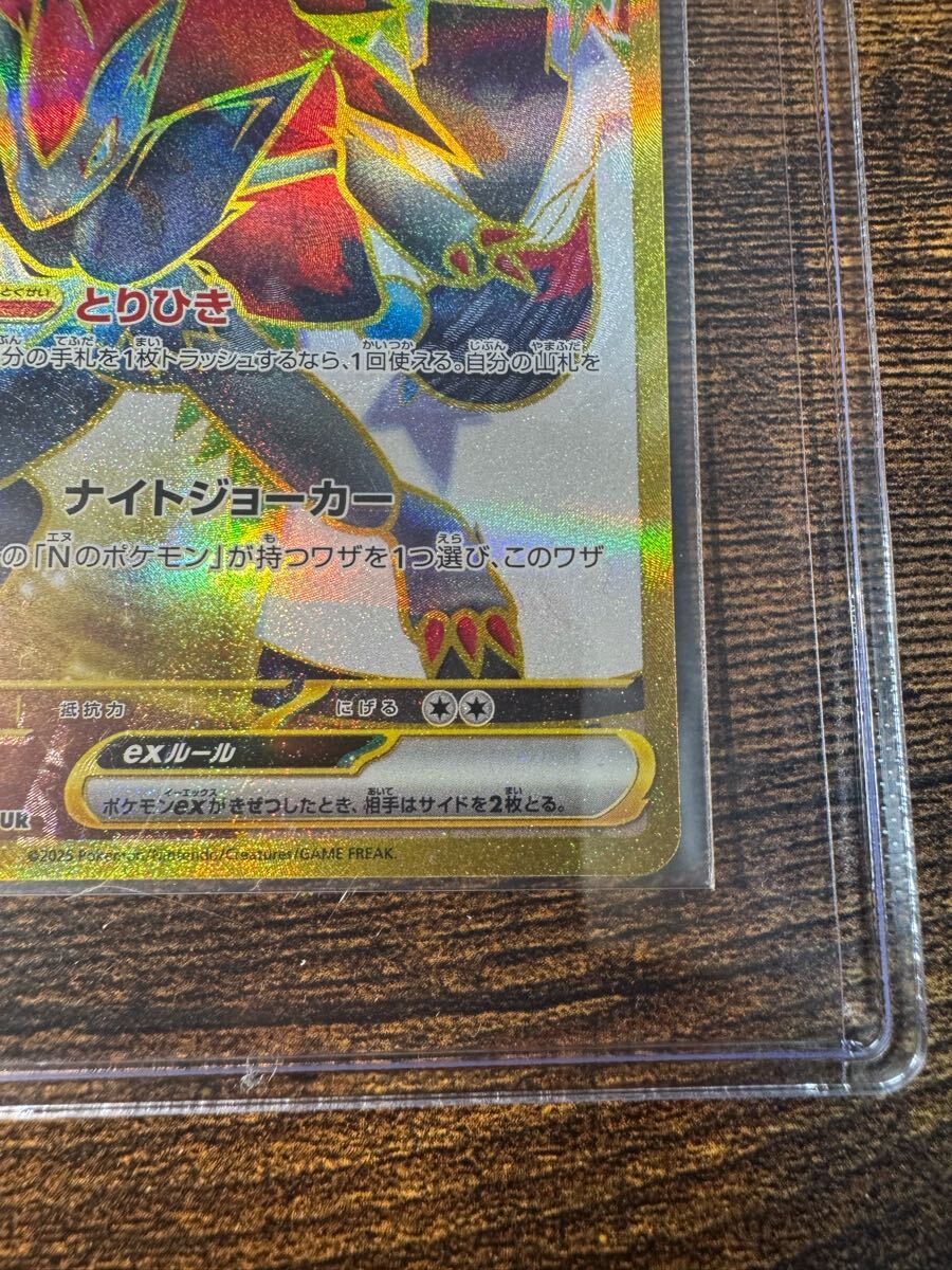 ポケモンカード エラー品 Nのゾロアーク ex UR バトル ポケモンカード エラー品 Nのゾロアーク ex UR バトル