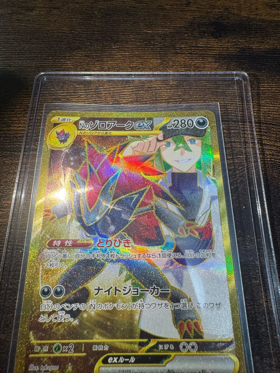 ポケモンカード エラー品 Nのゾロアーク ex UR バトル ポケモンカード エラー品 Nのゾロアーク ex UR バトル
