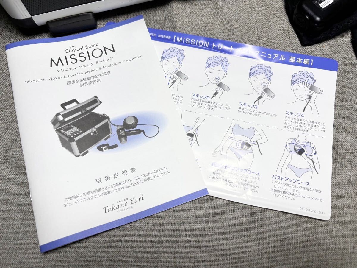 たかの友梨 クリニカル ソニック ミッション 美顔器 ホーム たかの友梨 クリニカル ソニック ミッション 美顔器 ホーム