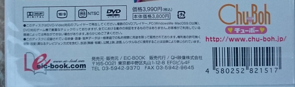 橋本環奈 佐々木みゆう 新原里彩 清水ちか chu→boh学園 橋本環奈 佐々木みゆう 新原里彩 清水ちか chu→boh学園
