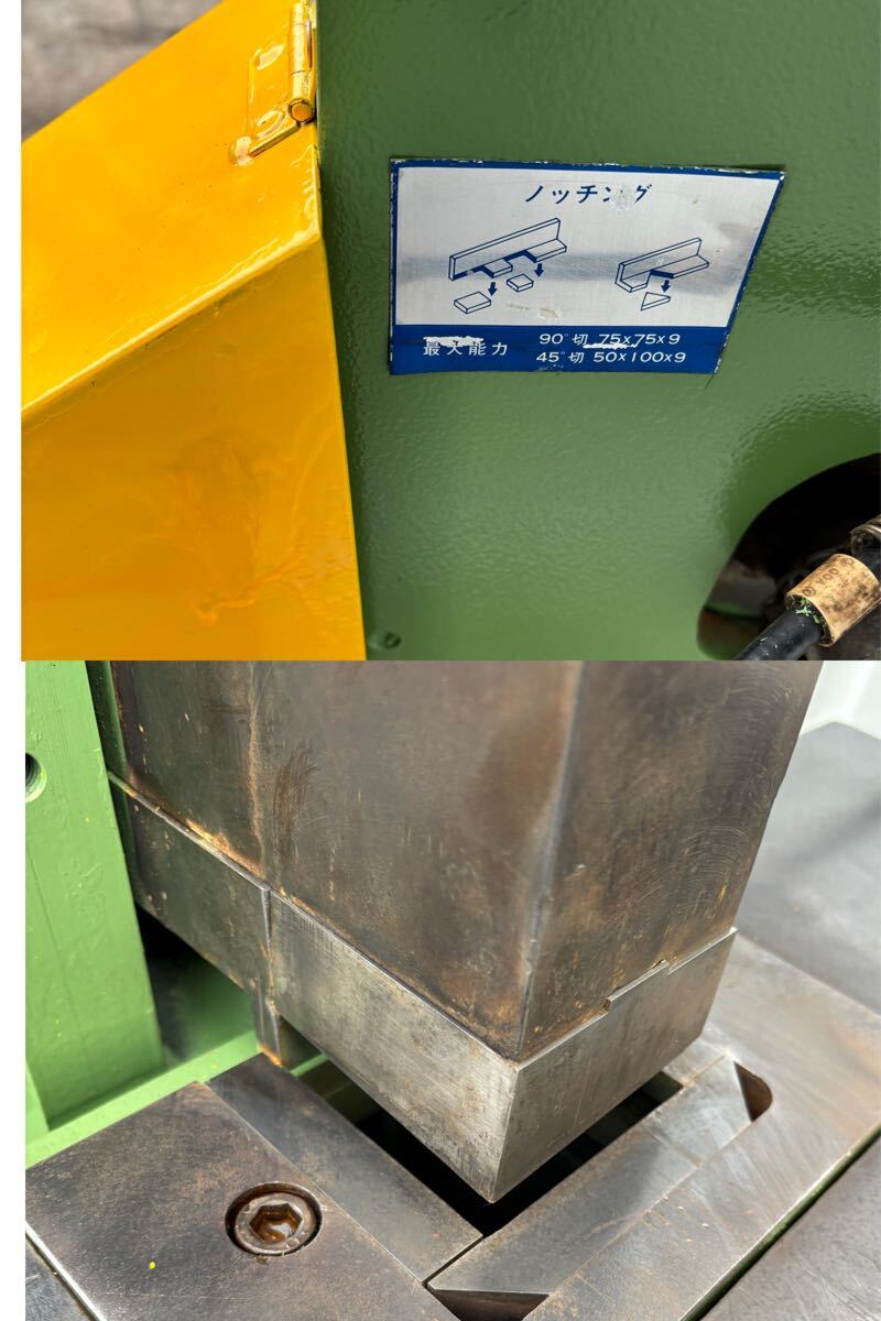 竹田機械60Hzシャープカッター S-505N 五点切リシャーリング 竹田機械60Hzシャープカッター S-505N 五点切リシャーリング