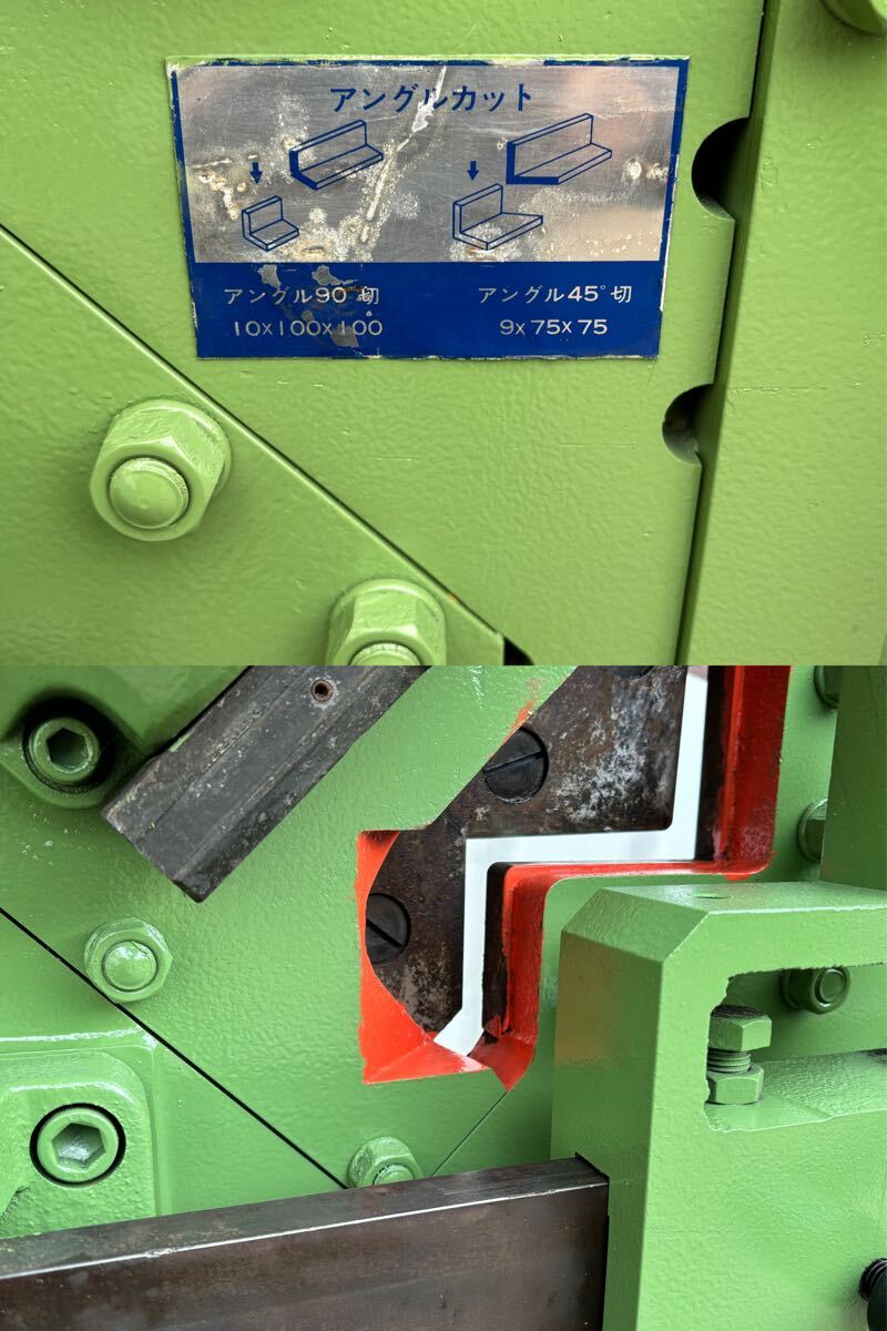 竹田機械60Hzシャープカッター S-505N 五点切リシャーリング 竹田機械60Hzシャープカッター S-505N 五点切リシャーリング