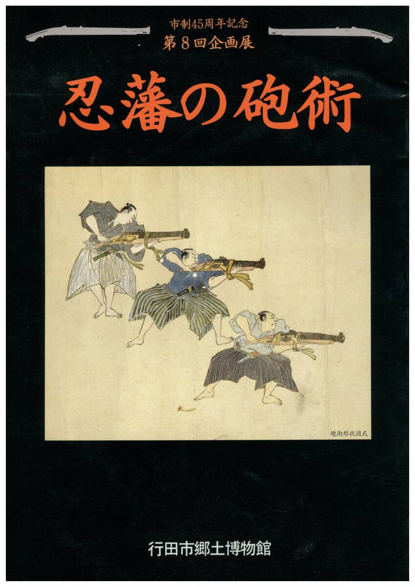 Amazon.co.jp: 鉄砲猟銃関係の資料 まとめて 一括 明治時代 古