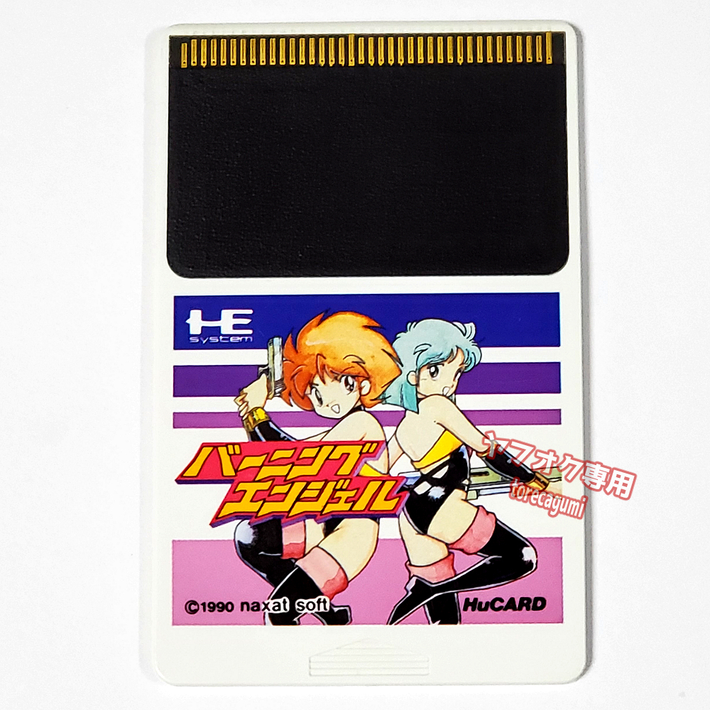 PCエンジン HuCARD バーニングエンジェル ソフトのみ ナグザット Naxat Huカード 動作確認済み