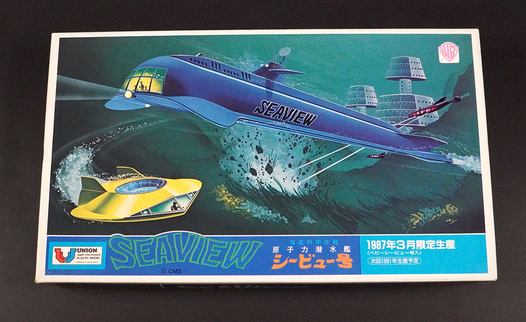 ユニオン製　海底科学作戦　原子力潜水艦シービュー号（ミニシービュー号付）+ おまけ（モーターライズ用組立説明書：コピー）