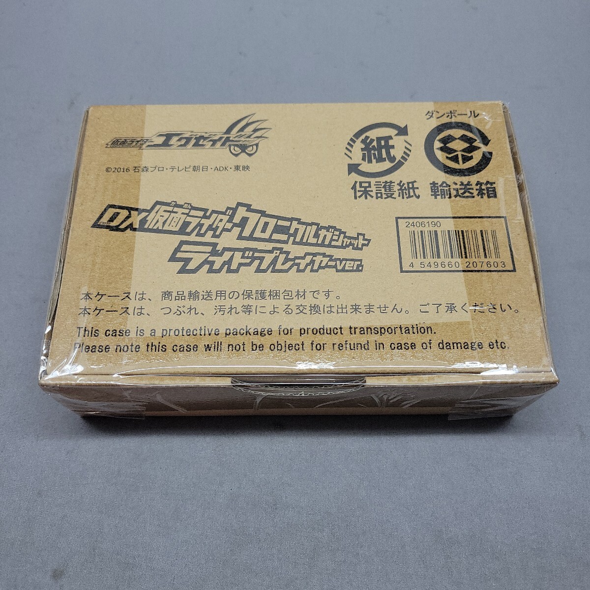 仮面ライダーエグゼイド DX仮面ライダークロニクルガシャット ライドプレイヤーver. BANDAI バンダイ