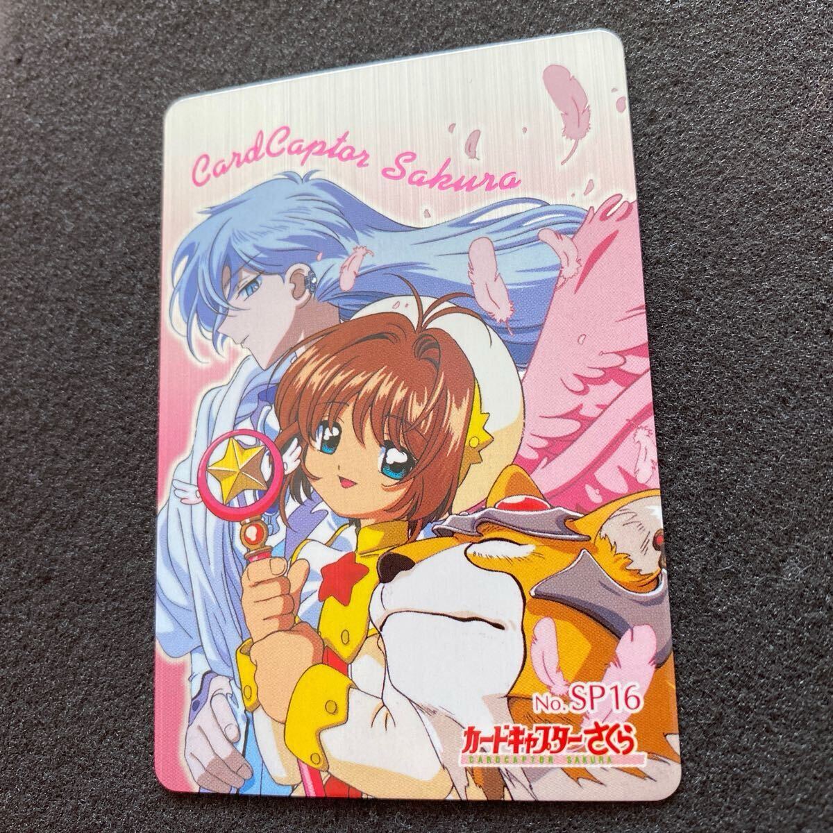 カードキャプターさくら カードダス アマダ PPカード パート4 No カードキャプターさくら カードダス アマダ PPカード パート4 No