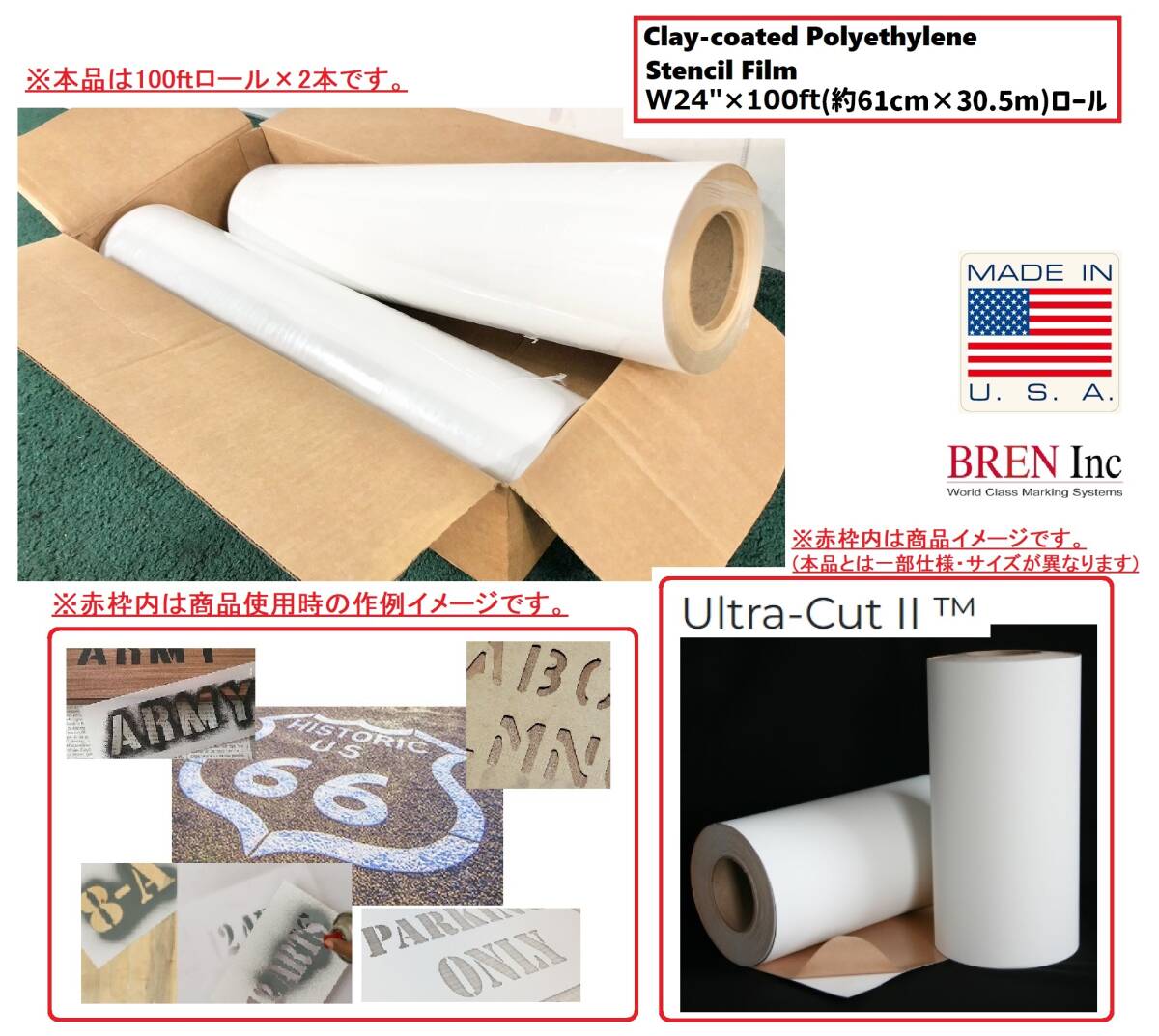 送料無料未使用品 BREN 低粘着ステンシルフィルム Ultra-Cut II W61cm×L30m×2本 再剥離 DIY 米軍放出品(120)☆BA7ZK-N#25