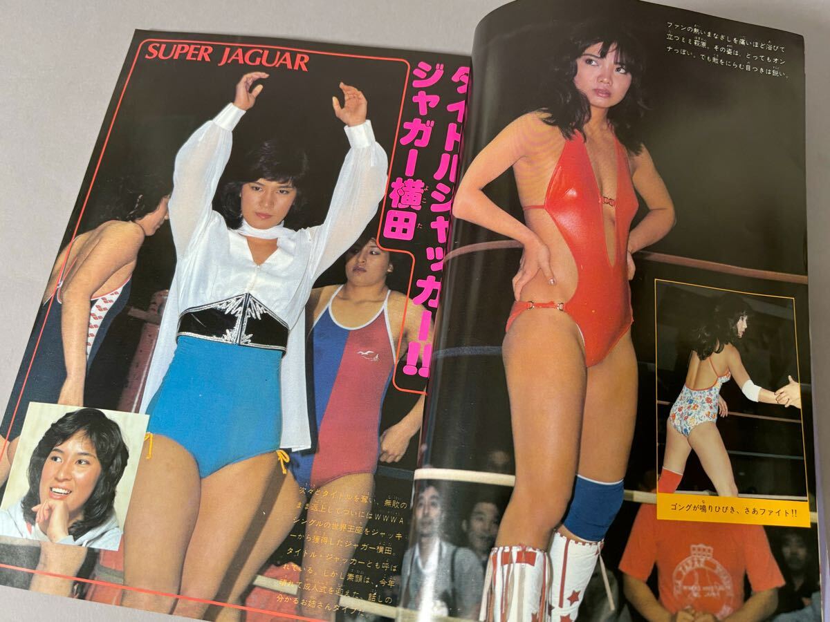 チャンピオンデラックス 女子プロレス ビューティフルファイター チャンピオンデラックス 女子プロレス ビューティフルファイター
