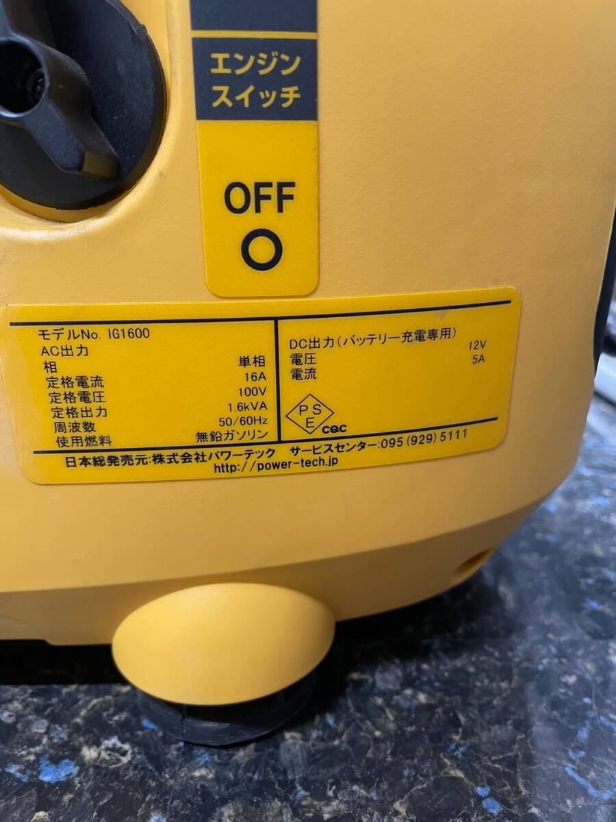  энергия Tec генератор IG1600 KIPOR инвертер генератор 1600W[0151K]