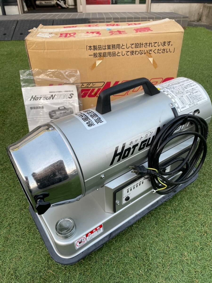 静岡製機　ホットガン　HG30RS 【0160K】