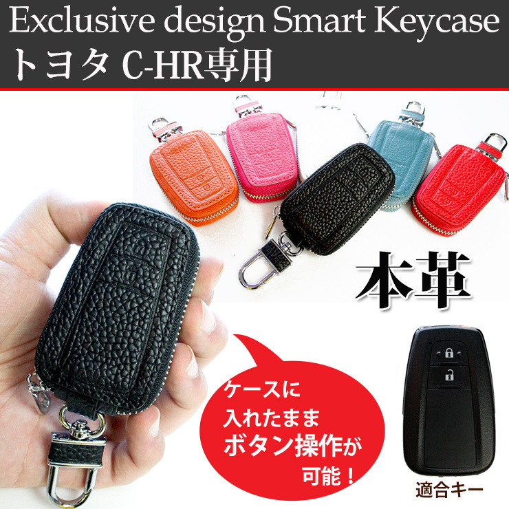 トヨタ C-HR 50プリウス 本革 スマートキーケース オレンジ Exclusive design