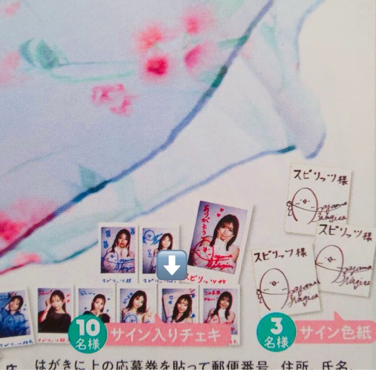 最新】青山なぎさ ビッグコミックスピリッツ 2024年47号 抽プレ 最新】青山なぎさ ビッグコミックスピリッツ 2024年47号 抽プレ