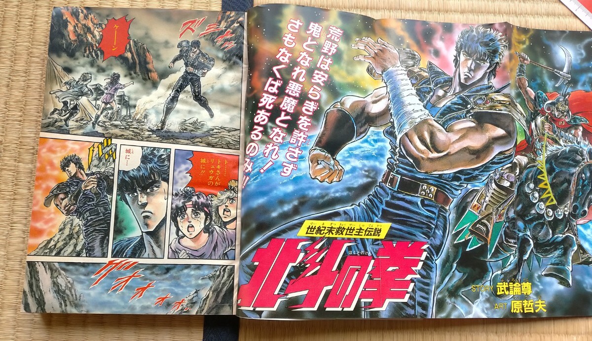 週刊少年ジャンプ 1985 11月18日号 49号 集英社 良品 銀牙 高橋