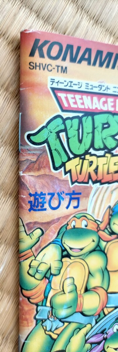 SFC T.M.N.T. タートルズインタイム 説明書のみ コナミ KONAMI