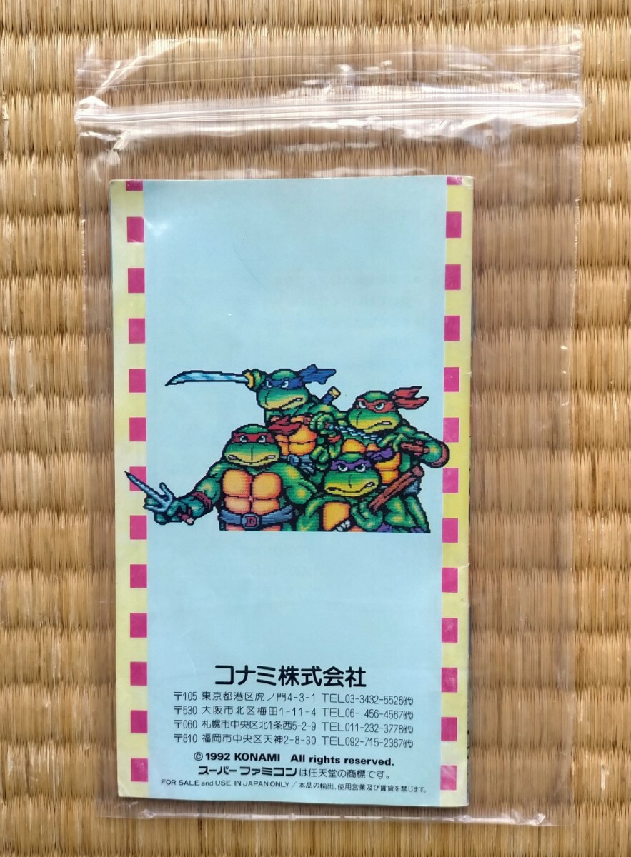 SFC T.M.N.T. タートルズインタイム 説明書のみ コナミ KONAMI