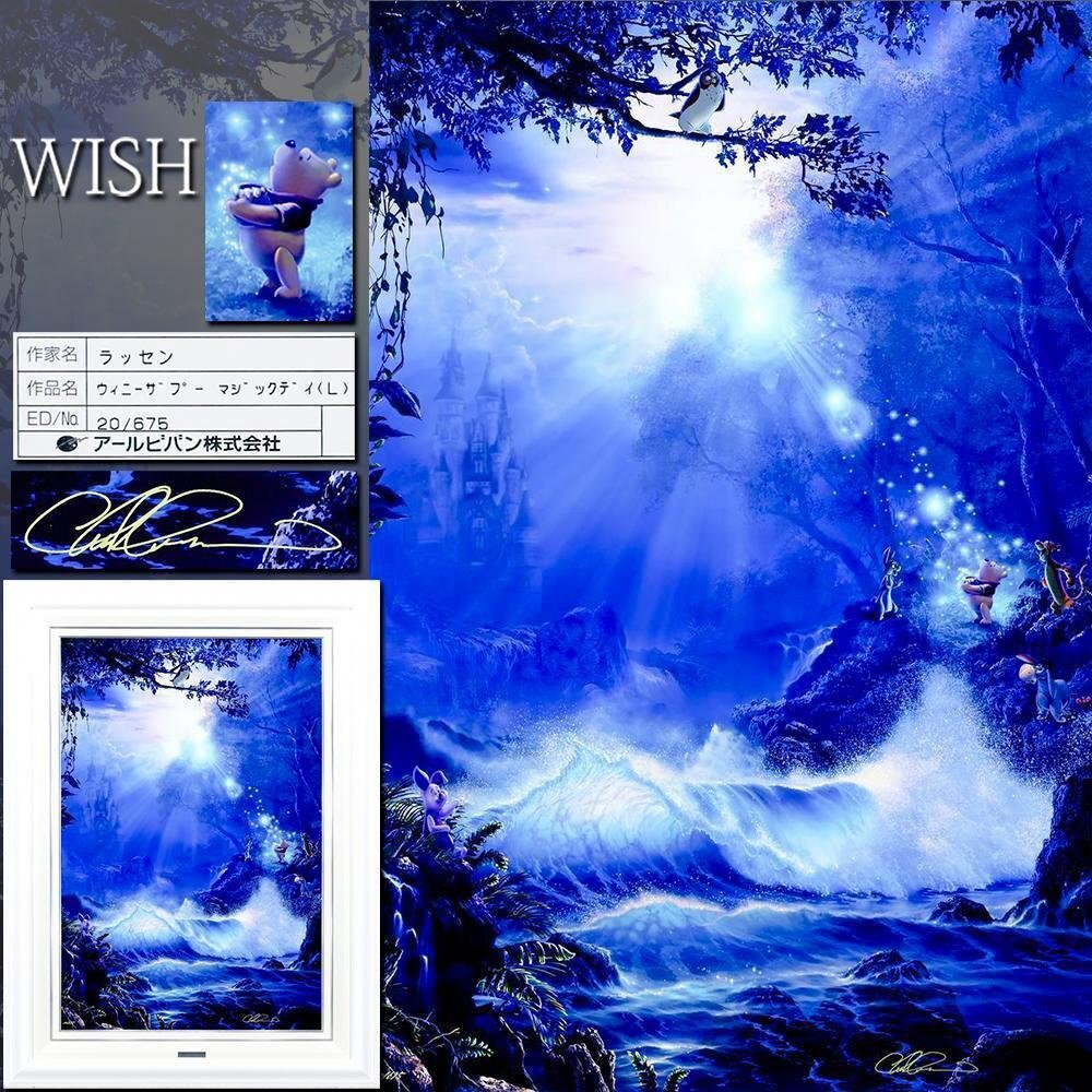 真作】【WISH】クリスチャン・ラッセン Lassen「ウィニーザプー 真作】【WISH】クリスチャン・ラッセン Lassen「ウィニーザプー