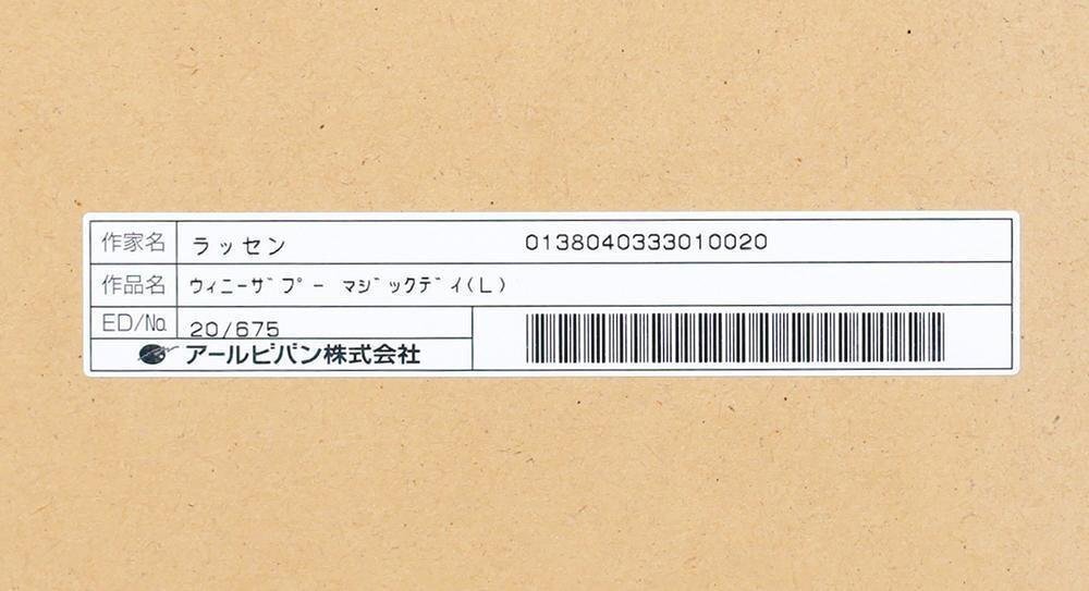 真作】【WISH】クリスチャン・ラッセン Lassen「ウィニーザプー 真作】【WISH】クリスチャン・ラッセン Lassen「ウィニーザプー