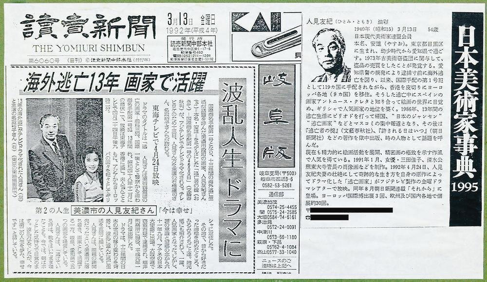 真作】【WISH】人見友紀「天竜峡 飯田市」油彩 10号 共シール 真作】【WISH】人見友紀「天竜峡 飯田市」油彩 10号 共シール