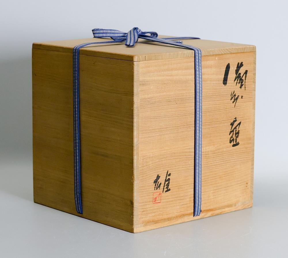 真作】【WISH】藤原雄「備前 壺」備前焼 共箱 高さ24.5cm 〇人間 真作】【WISH】藤原雄「備前 壺」備前焼 共箱 高さ24.5cm 〇人間
