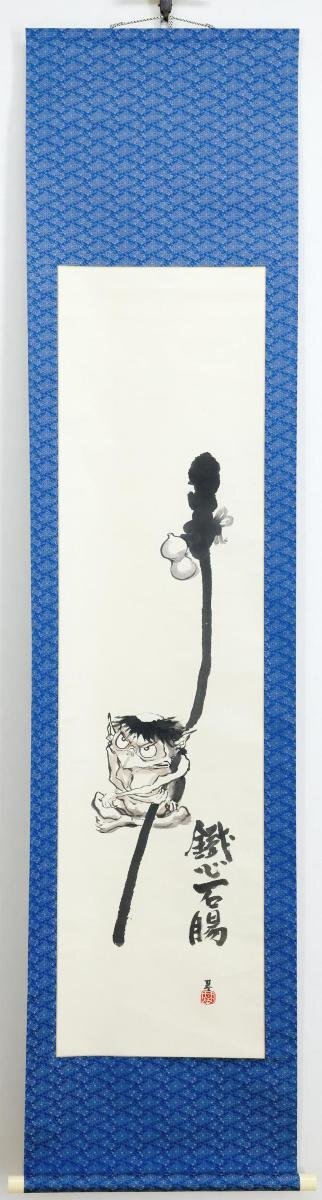 真作】【WISH】本庄基晃「河童之図~鐡心石腸」日本画 掛軸 共箱 真作】【WISH】本庄基晃「河童之図~鐡心石腸」日本画 掛軸 共箱