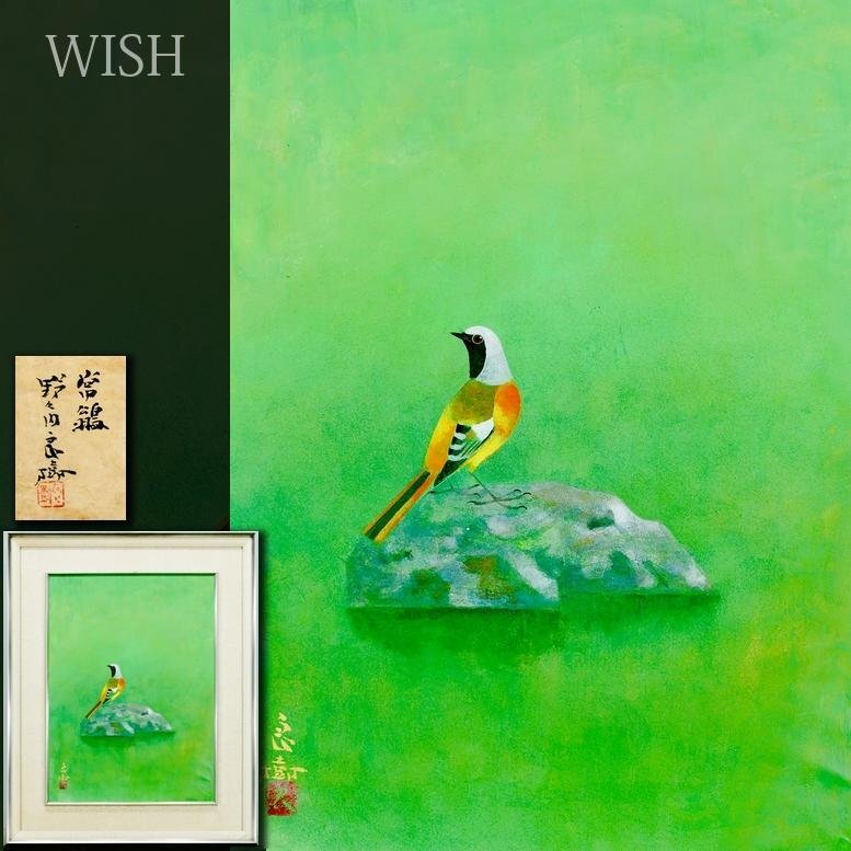 Yahoo!オークション - 【真作】【WISH】野々内良樹「常鶲」日本 Yahoo!オークション - 【真作】【WISH】野々内良樹「常鶲」日本