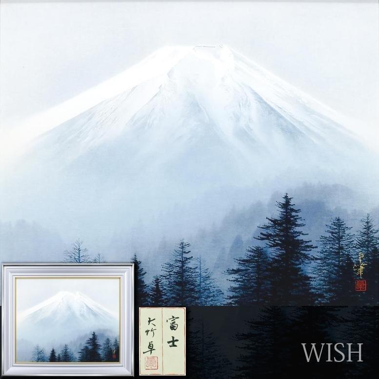 Yahoo!オークション - 【真作】【WISH】大竹卓(大竹卓民)「富士 Yahoo!オークション - 【真作】【WISH】大竹卓(大竹卓民)「富士