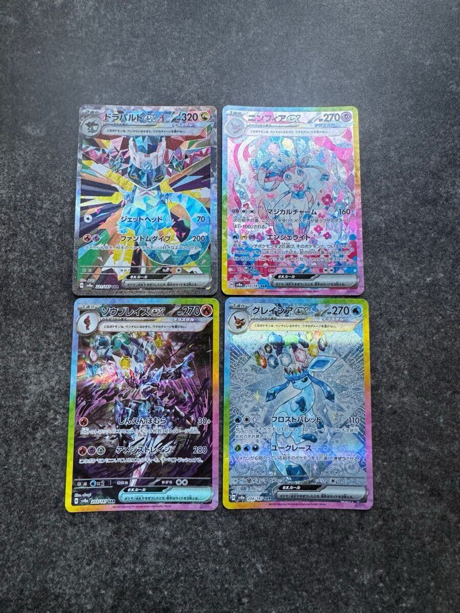 ポケモンカード ニンフィアex sar グレイシアex sarドラパルトex ポケモンカード ニンフィアex sar グレイシアex sarドラパルトex