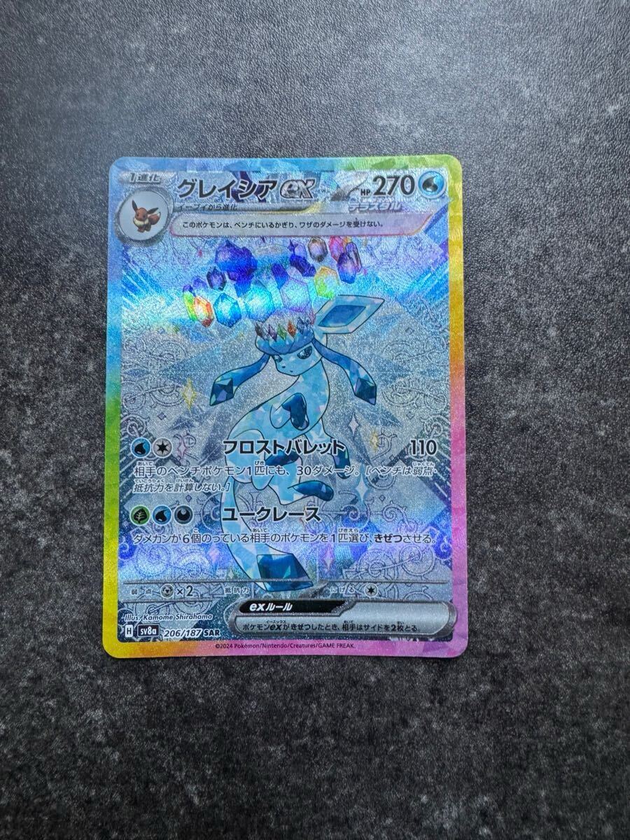 ポケモンカード ニンフィアex sar グレイシアex sarドラパルトex ポケモンカード ニンフィアex sar グレイシアex sarドラパルトex