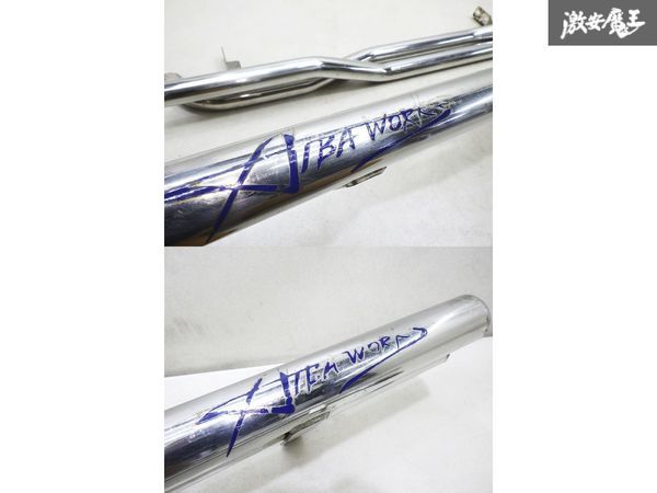 【希少!激レア AIBA WORKS アイバワークス】 50 テラノ ステンレス製 サイドステップ Wチューブ デュアルパイプ 左右 クロカン 棚A-11_画像7