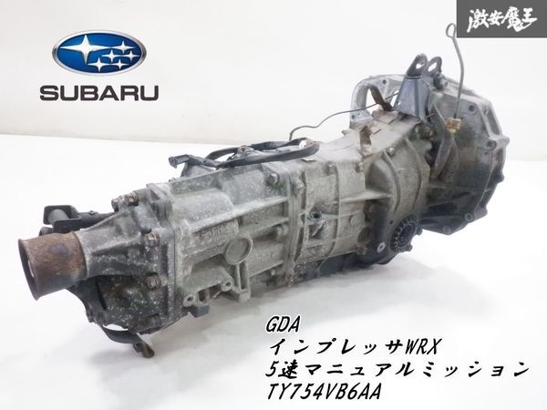 スバル 純正 GDA インプレッサWRX 涙目 中期 E型 EJ20 5MT 5速 マニュアル ミッション TY754VB6AA 走行約9萬km 即納 棚F-7