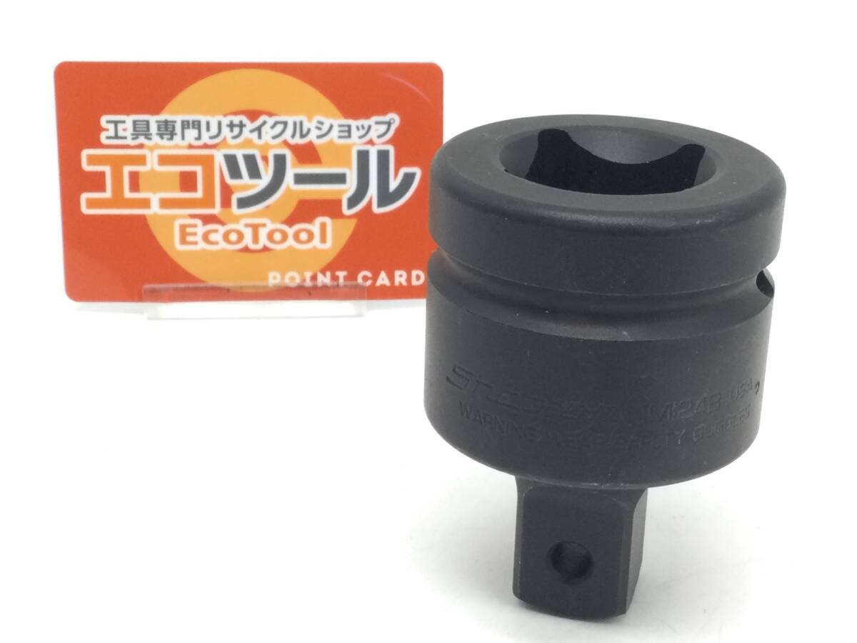 【未使用に近い】☆Snap-on/スナップオン 変換アダプタ IMI24B [ITUGDUU1M26Y]
