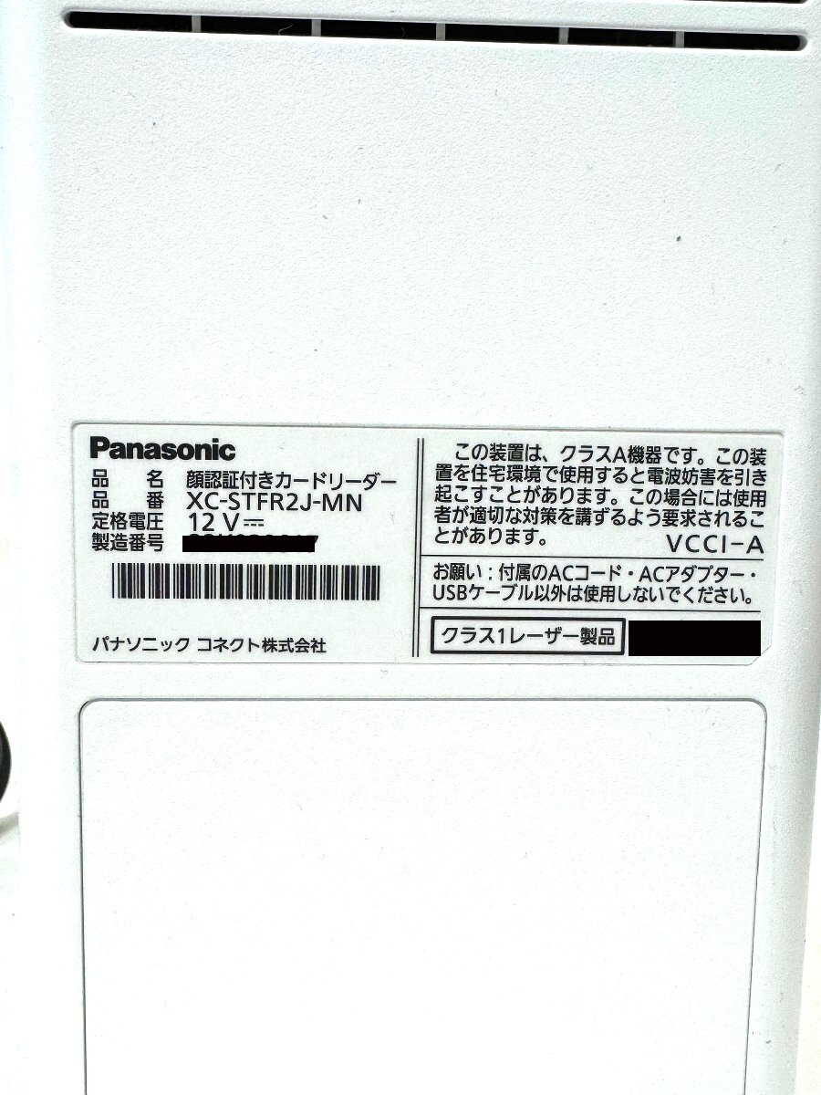 中古 美品】パナソニック マイナンバーカード対応顔認証付き 中古 美品】パナソニック マイナンバーカード対応顔認証付き