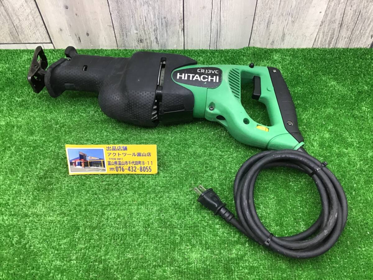 送料無料！【中古動作品】●ハイコーキ(HIKOKI ※旧:日立工機) 電子セーバーソー CR13VC●アクトツール富山店●H