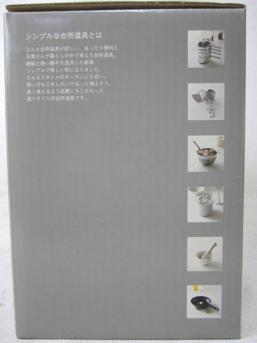 未使用】石黒智子 貝印 重ね鍋 ガラス蓋 コランダー ボウル 深型 未使用】石黒智子 貝印 重ね鍋 ガラス蓋 コランダー ボウル 深型