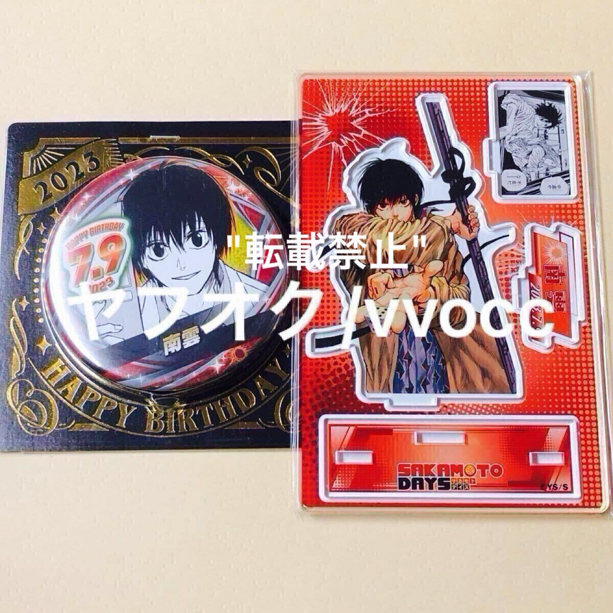 SAKAMOTO DAYS 南雲 バースデー ジオラマフィギュア10個 SAKAMOTO DAYS 南雲 バースデー ジオラマフィギュア10個