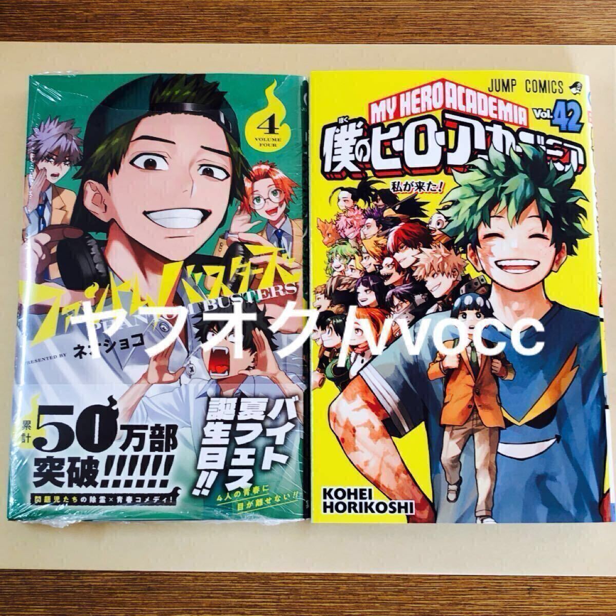 マンガ 漫画 僕のヒーローアカデミア ヒロアカ 42巻 ファントム