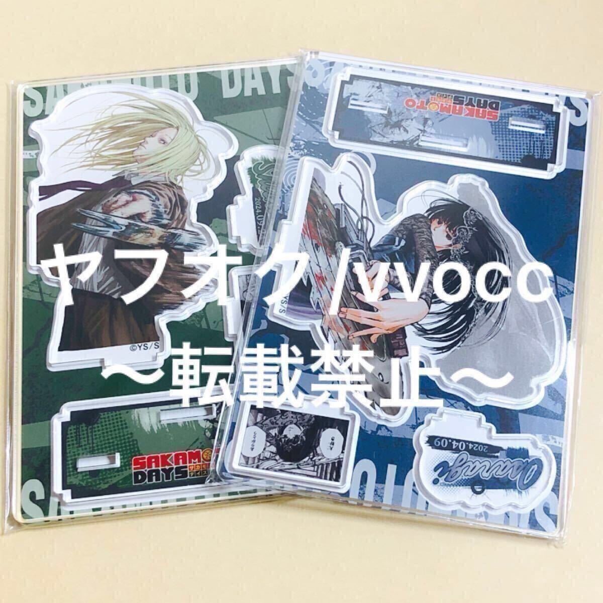 SAKAMOTO DAYS サカモトデイズ sakamoto days 神々廻 大佛 バースデイ バースデージオラマフィギュア ジャンプショップ 2024