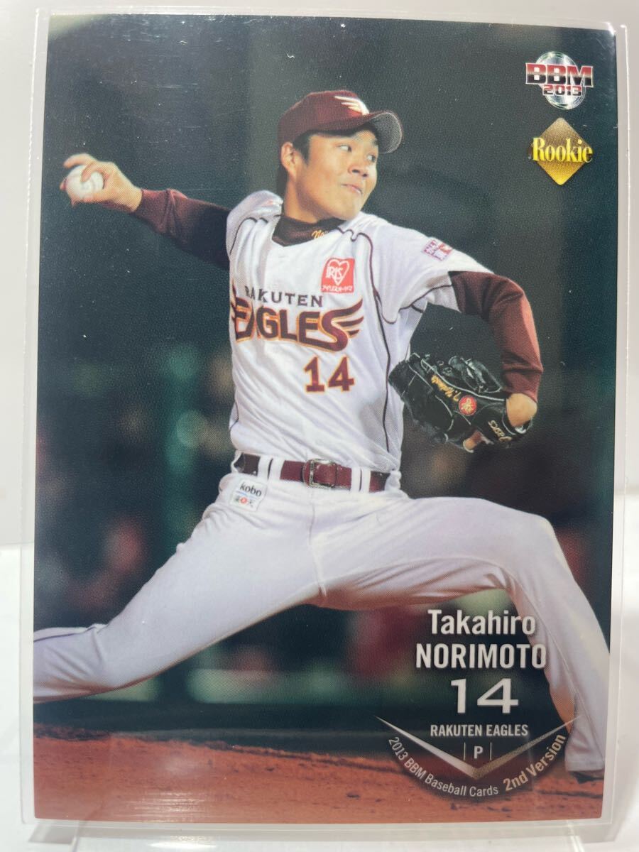 .книга@. большой 608 rookie карта RC 2013 BBM Tohoku Rakuten Golden Eagles 