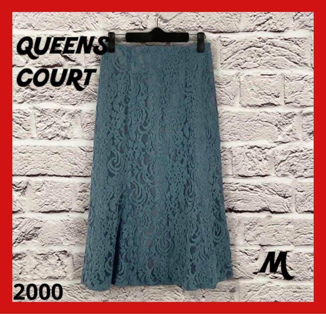 ☆4842T☆ QUEENS COURT ロングスカート