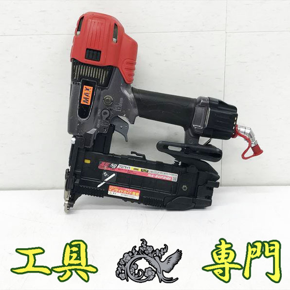 Q4384 送料無料！値下げ！【中古品】フロアタッカー 高圧 50mm フロアネイラ MAX HA-50F2(D) エア工具 打込【中古】