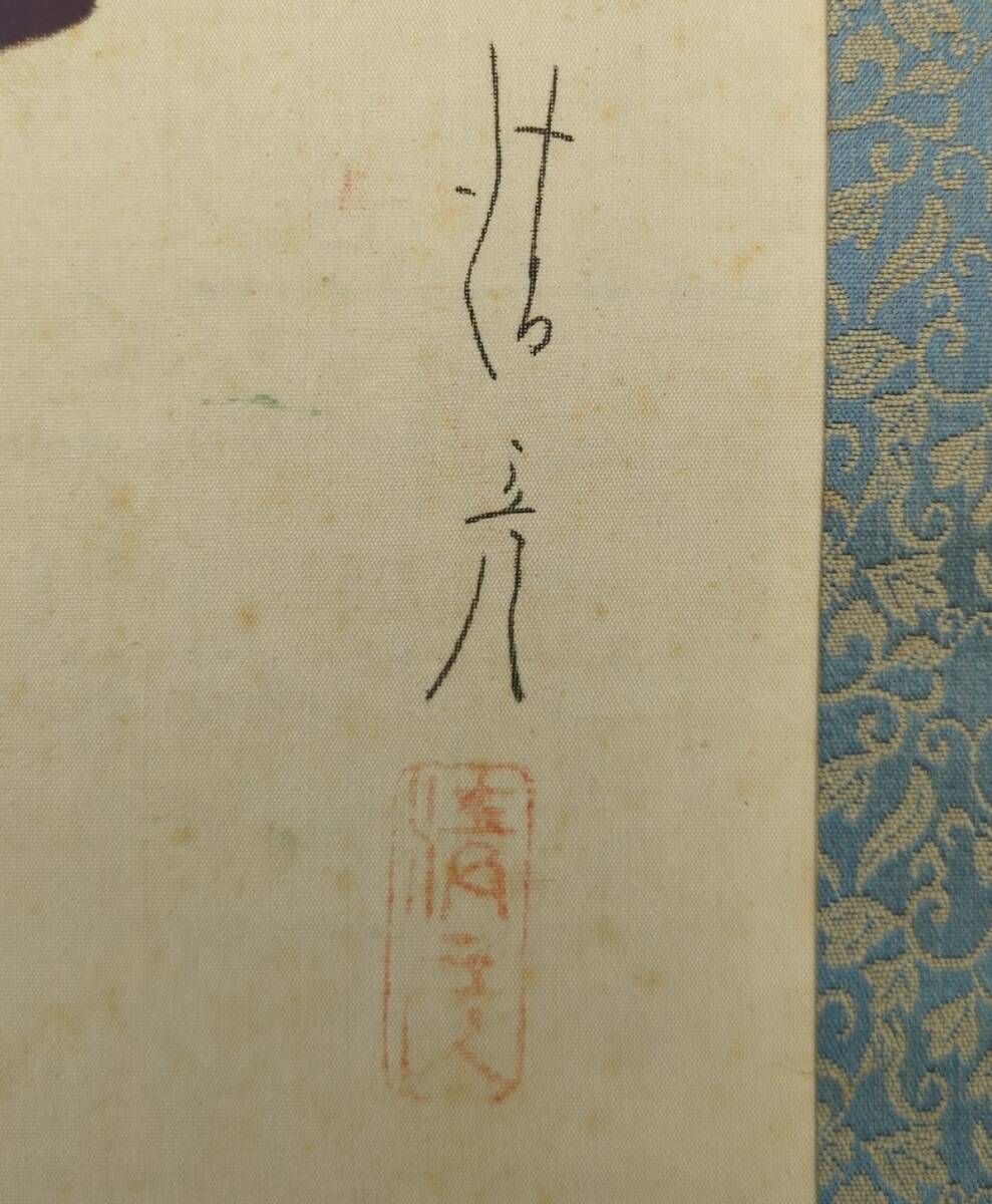 Yahoo!オークション - 小林清彦 真作 美人画 掛軸 鏑木清方 伊藤