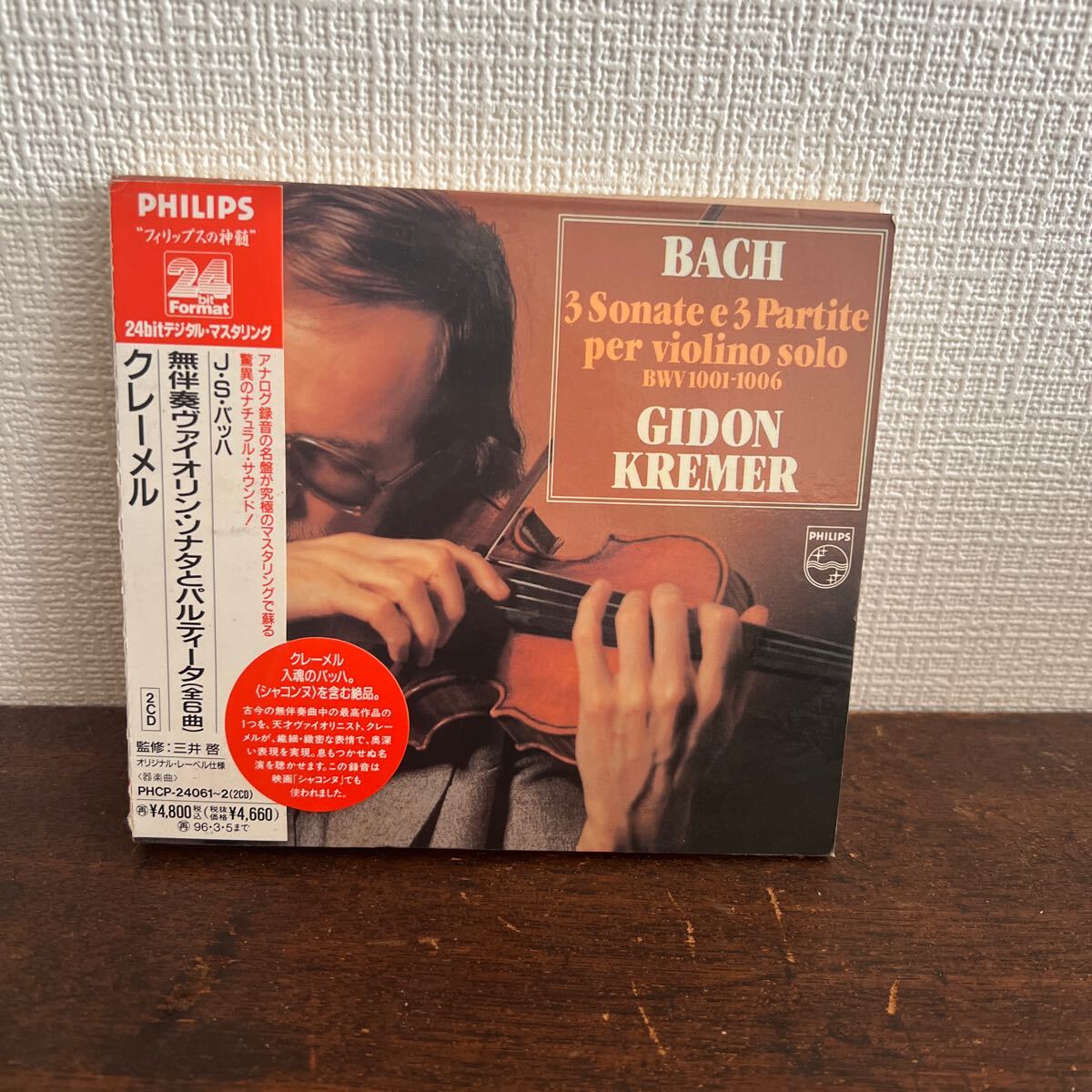 ギドンクレーメル GIDON KREMER バッハ:無伴奏ヴァイオリンソナタとパルティータ @クレーメル (vn)